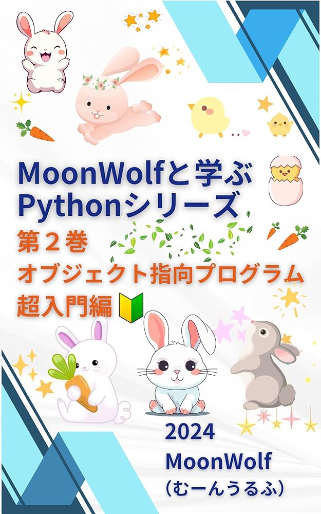 VPythonプログラミング入門 入門者のPython プログラムを作りながら基本を学ぶ (ブルー